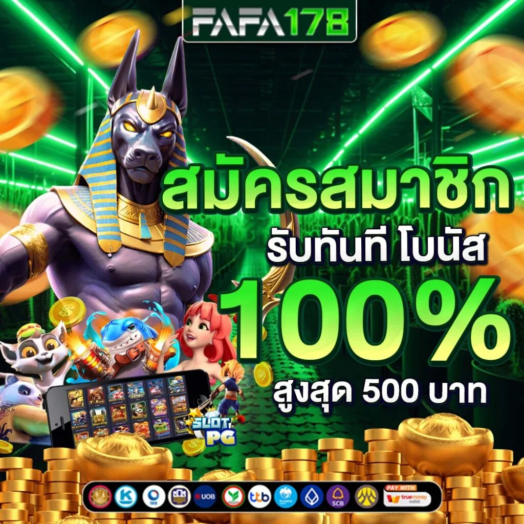 สมัครสมาชิก by เว็บตรง รองรับ วอ เลท ล่าสุด