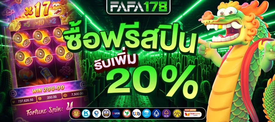 ซื้อฟรีสปิน by เว็บตรง รองรับ วอ เลท ล่าสุด